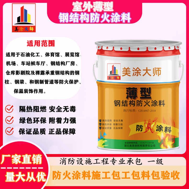 崖州丹东防火涂料包工包料价格，淮南正规防火涂料厂家-防火涂料施工队伍电话