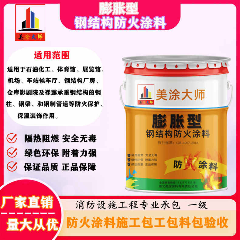 崖州东营防火涂料包工包料包验收，资阳专业膨胀型防火涂料生产厂家-饰面型防火涂料价格多少钱？