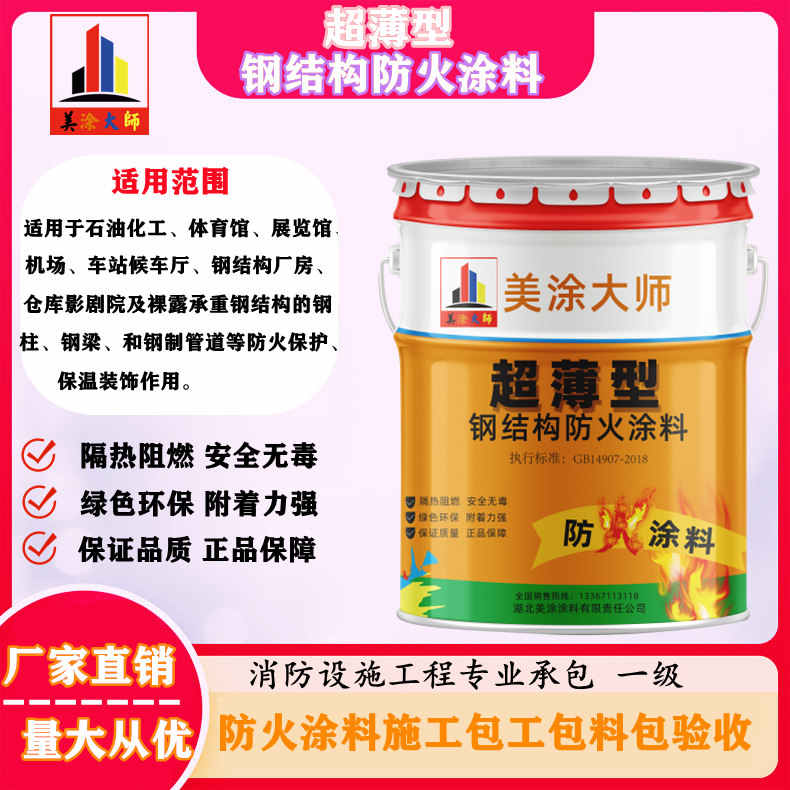 崖州宜宾防火涂料施工方法，邯郸正规超薄型防火涂料生产厂家-石膏基防火涂料价格多少钱？