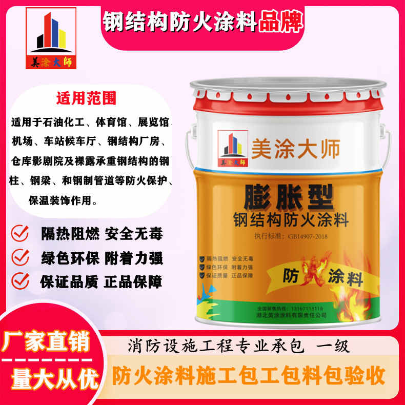 崖州双流防火涂料工程施工，大连正规超薄型防火涂料生产厂家-防火涂料厂家排名