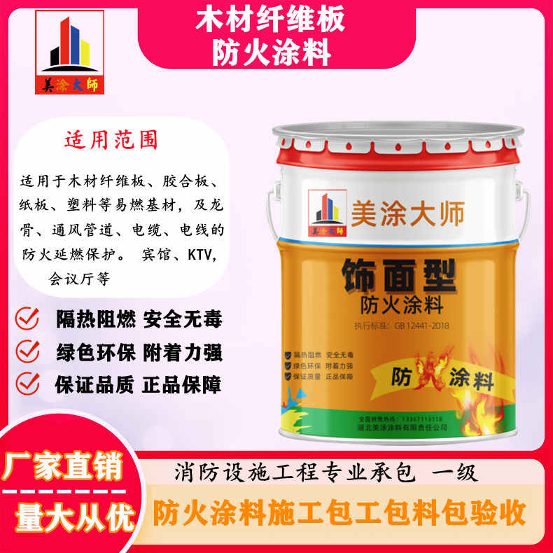 崖州孝感厂房防火涂料包工包料，阳泉专业防火涂料生产厂家-防火涂料包工包料多少钱一平方？