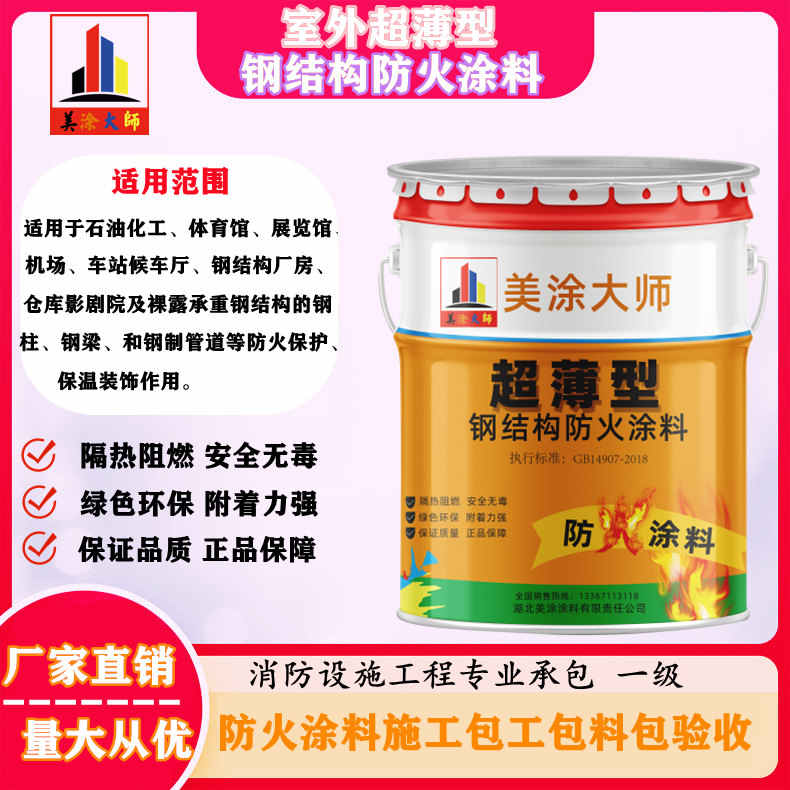 崖州呼和浩特防火涂料工程总承包，海宁正规非膨胀型防火涂料生产厂家-厚型防火涂料4小时喷多厚？