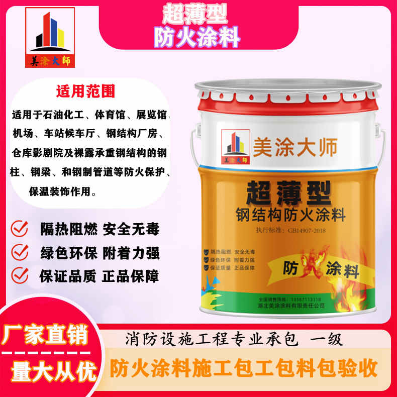 崖州山西防火防腐工程总承包施工，厦门专业钢结构防火涂料生产厂家-室内钢结构防火涂料多少钱